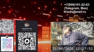 Полевая почта 15.04.2026