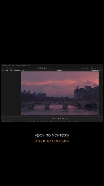 Топ плагин для DaVinci: Magic Zoom