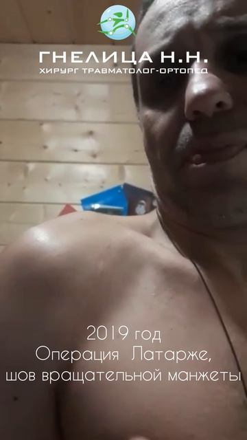 Гнелица травматолог-отзывы. Отзыв пациента после операций на колене и плече.