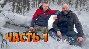 Разведка новых мест, ищем не разграбленные доты КАУР, часть 1