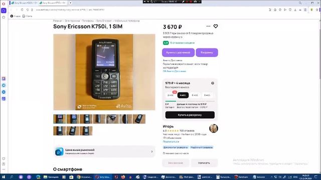 Рассматриваем на Avito телефоны Sony Ericsson. Сезон 21. Серия 28