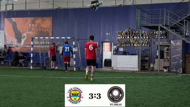 📹Видеообзор матча Forward LIGA🏟 Стрела - FC IHLAS