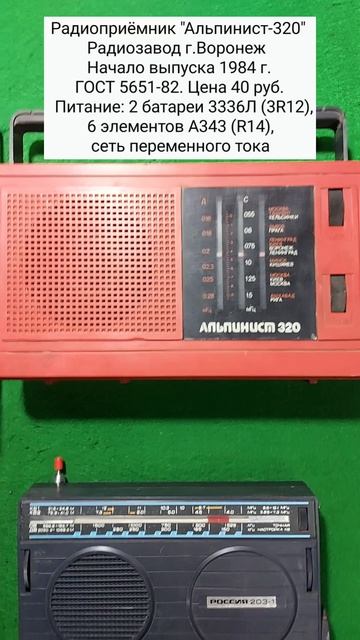 Радиоприёмники СССР. Часть 2