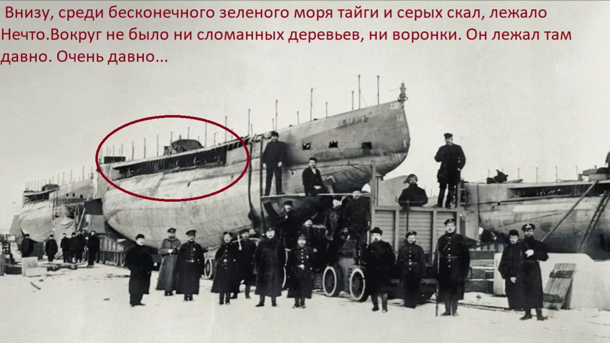 Корабль погибшей цивилизации обнаружили в тайге