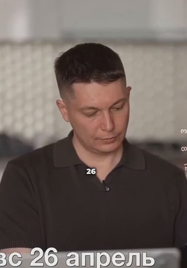 Воскресенье 26 апреля