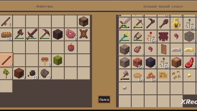 Играю майнкрафт (часть 2 строю дом)