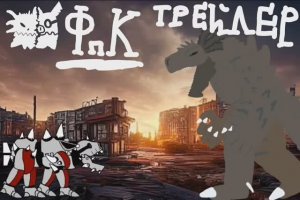 Фурашира против кибер свина - трейлер