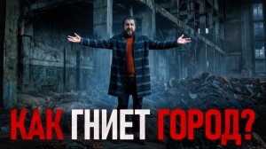 ЭТО УБИВАЕТ Петербург — заброшенные заводы в центре, которые нельзя трогать!