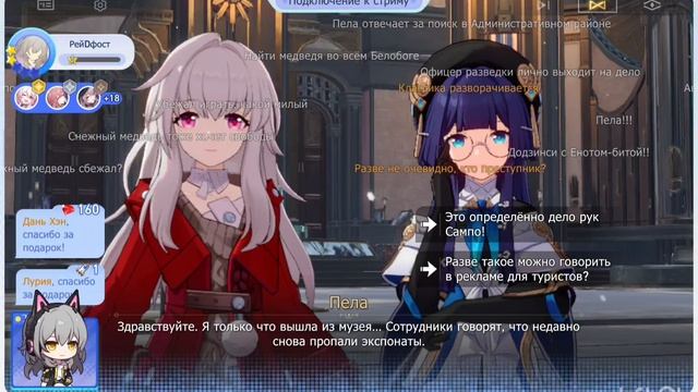 Honkai: Star Rail | №2 | Ивент: Стрим первопроходца.