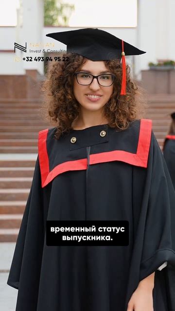 Учебная виза и учебный ВНЖ — это не одно и то же: 3 ошибки, из-за которых теряют шанс на переезд