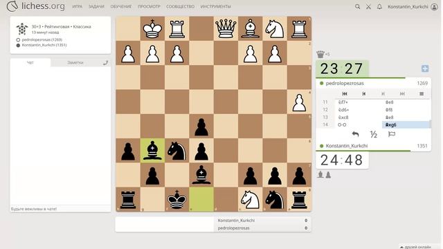 Шахматы на lichess, партия №23 - Часть 5 из 17