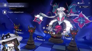 HSR ⬥ Арбитраж аномалий ⬥ Грамматика счастья