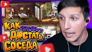 МАЗЕЛЛОВ ДОСТАЕТ СОСЕДА №2