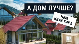 Один из больших плюсов частного дома в отличии от квартиры