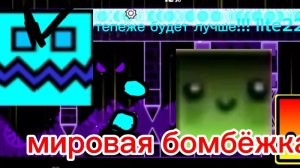 мировая бомбёжка дэлу вазради канал