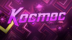 kocmoc