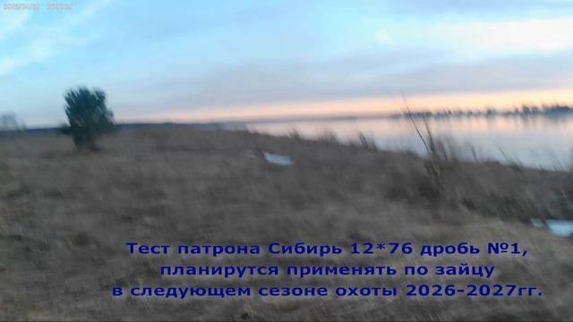 Патрон Сибирь