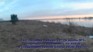 Патрон Сибирь