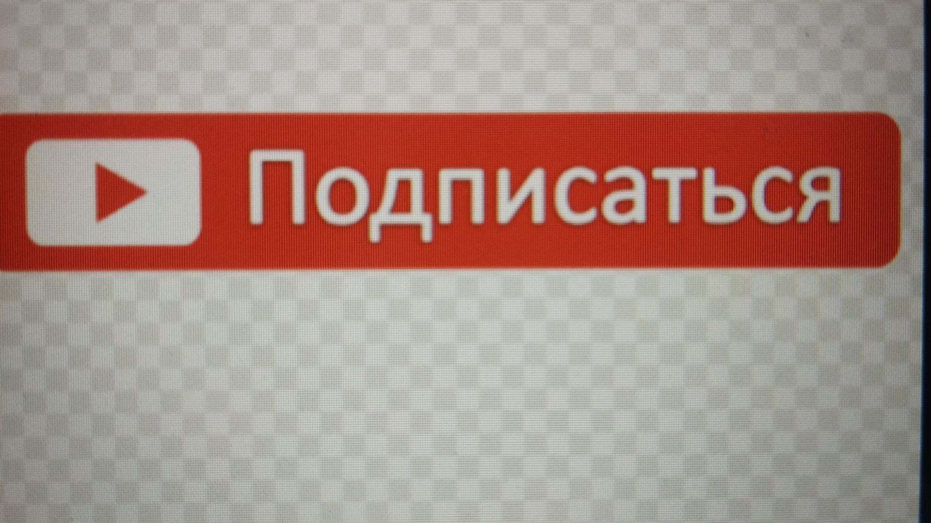 Погода ужасная. Помогите с подписчиками
