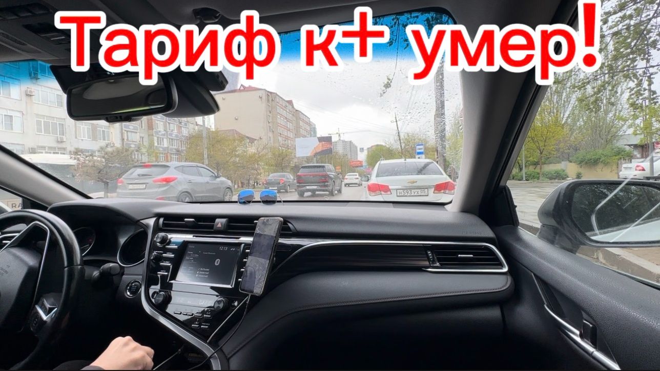 Тариф комфорт + умер. Заказов нет совсем. Яндекс такси Махачкала. Дагестан 2026