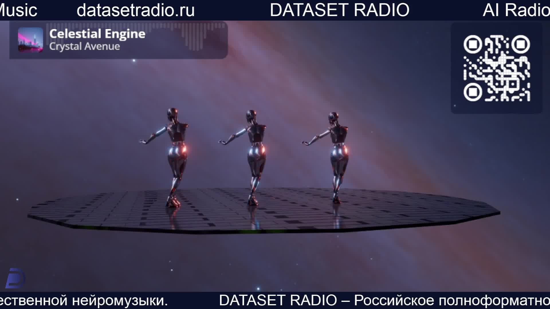 ИИ Радио AI Радио AI Музыка