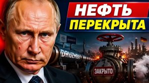 Удар по вентилю Россия заблокировала нефть Казахстана