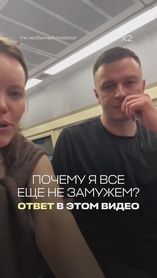 Ответ на вопрос «Почему я все еще не замужем?»  Есть еще вопросы?😂