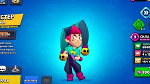 бравл старс