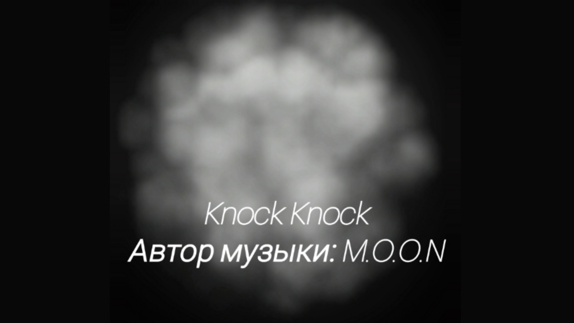 Музыка Knock_Knock Автор: M.O.O.N
Музыка из игры «Hotline Maiami»