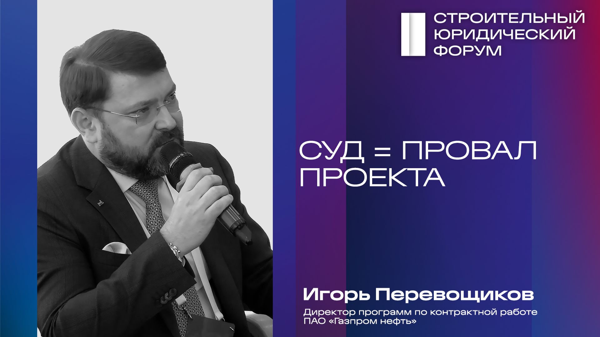 Почему суд  это провал проекта: как решать конфликты без исков и штрафов