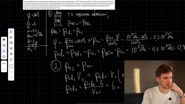 Влажность в 23 - 24 заданиях