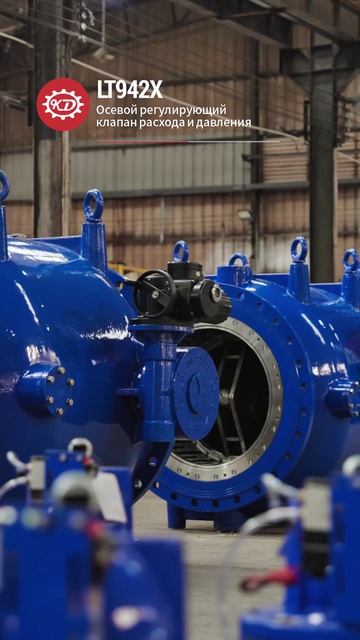 LT942X Осевой регулирующий клапан расхода и давления-KEDA-2