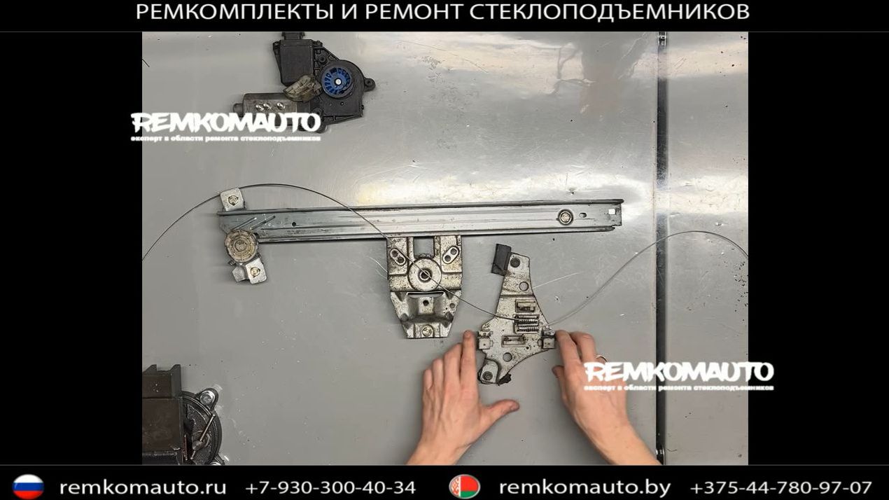 Ремкомплект (ремонт) стеклоподъёмника Toyota Avensis
