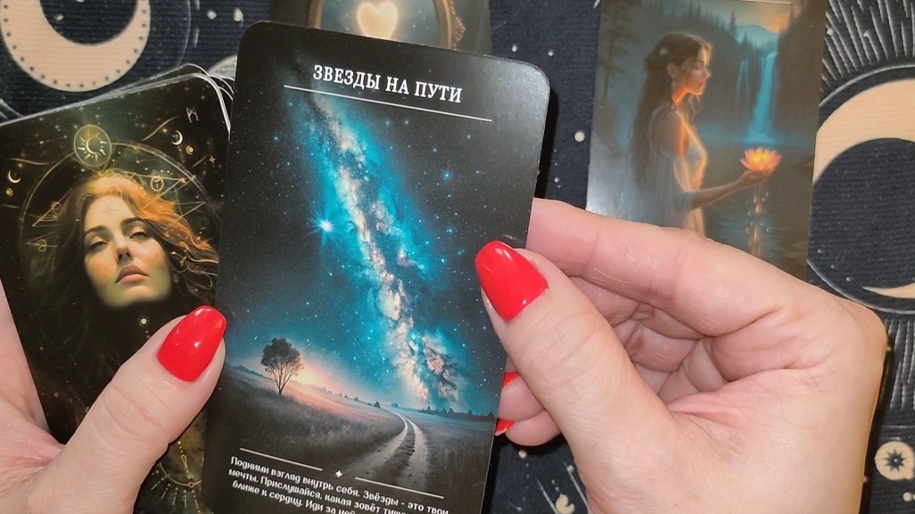 СОВЕТ ОТ ВЫСШИХ СИЛ✨ ГАДАНИЕ ОНЛАЙН 🗝️🙏