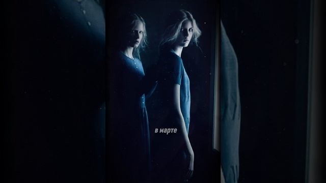 Мой двойник