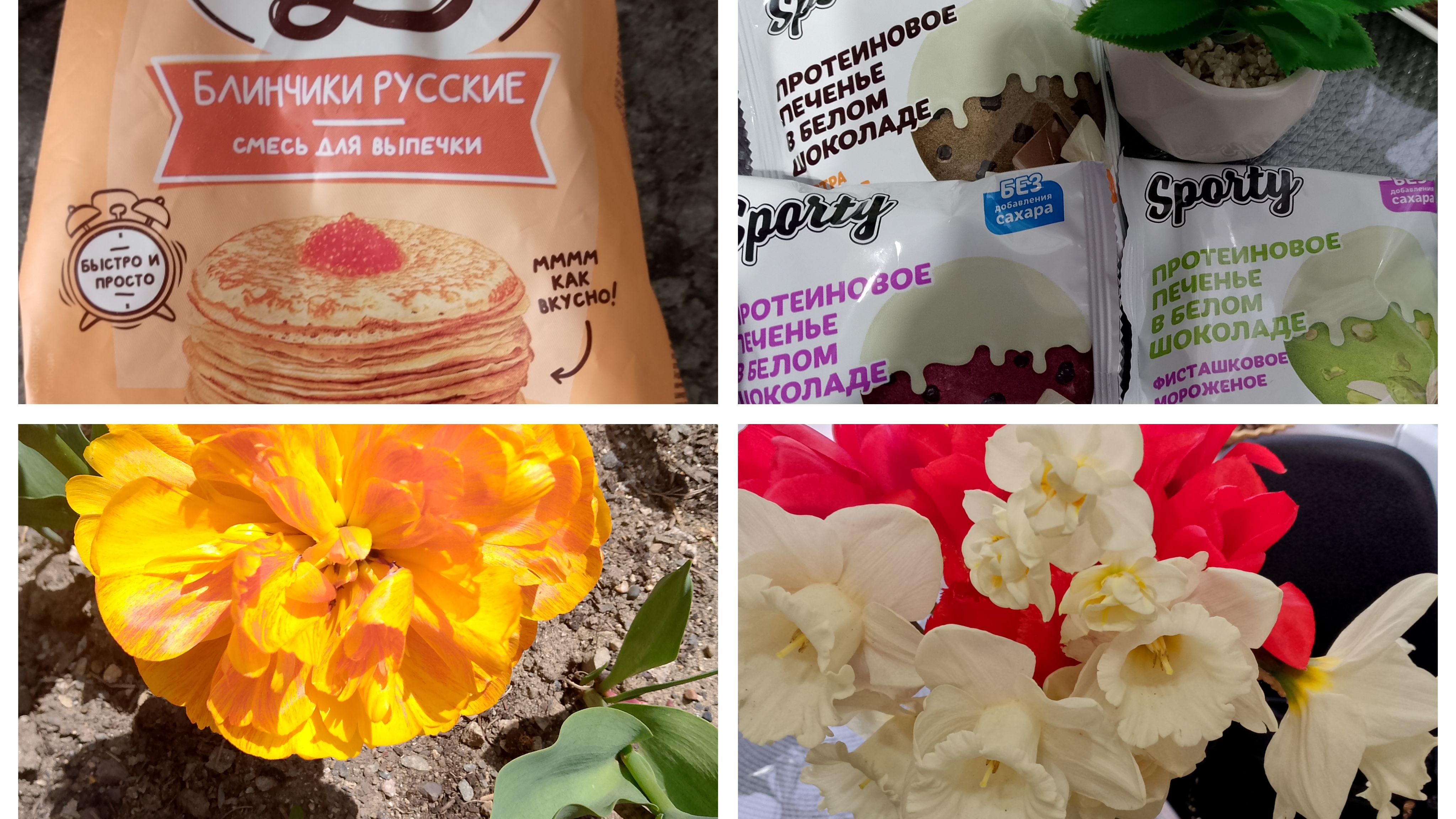 ЗРЯ ПОТРАТИЛА ДЕНЬГИ НА СМЕСЬ/ КУЧЕРЯВЫЕ ТЮЛЬПАНЫ/ СЫР БЕЗ ЛАКТОЗЫ/ ПЕЧЕНЬЕ БЕЗ САХАРА/
ХОЛОДЕЦ КУР/