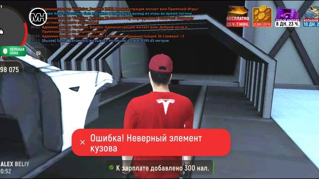 баг в игре на работе тесло