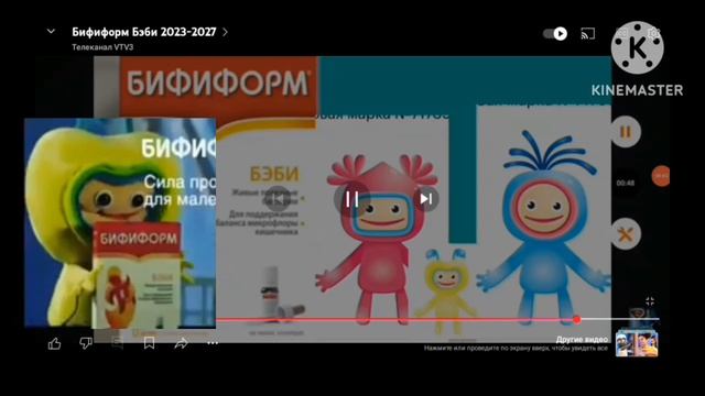 реклама бИфиформ бэби