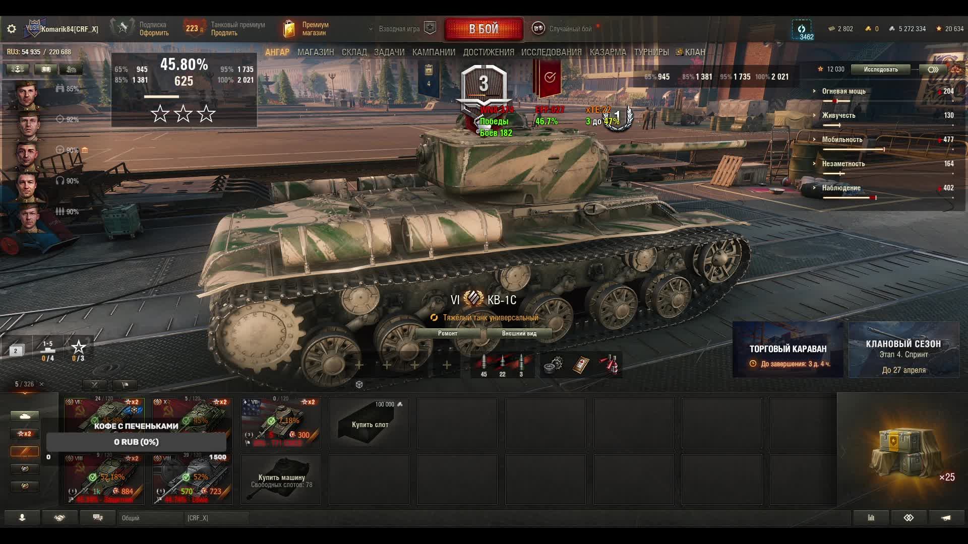 Немного алкострима