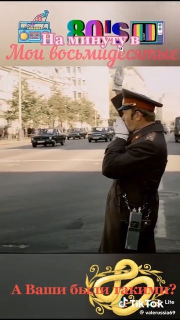 на минуту в80 тые