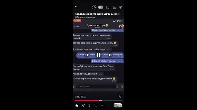 Личные переписки 