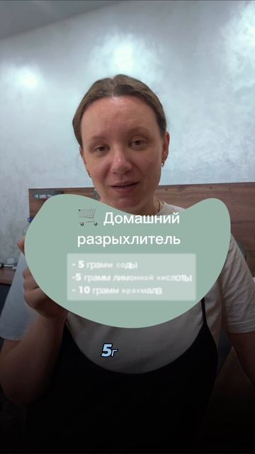Чем заменить разрыхлитель? Проверенный лайфхак. Сохраняйте✅ставьте ❤️
