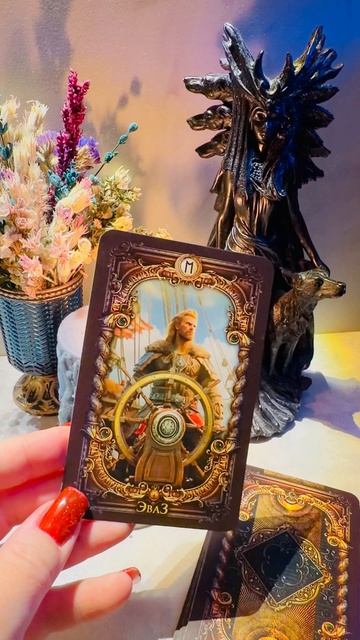 Прогноз на сегодня 🍀