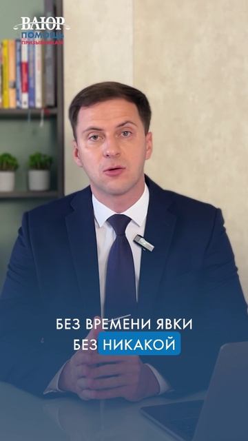 Тебя могут призвать в армию одним днем!