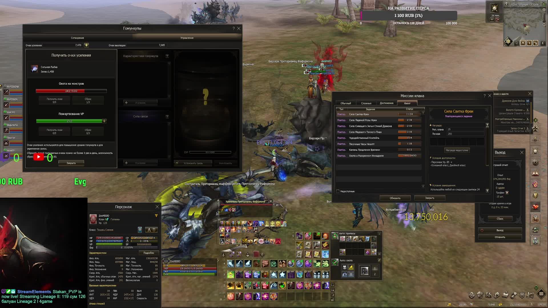 Lineage2 официальный сервер