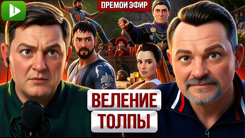 ЗОЛОТА / ШЕЛЕС: ИДУЩИЕ НА СМЕРТЬ ПОШЛИ ПРОТИВ ИМПЕРАТОРА.Офисы ОПГ ТЦК: СМЫТЬ ГРЯЗЬ ПРОЩЕ, ЧЕМ КРОВЬ