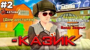 У МЕНЯ БАГОМ СЛЕТЕЛ КАЗИК на НОВОМ СЕРВЕРЕ! такого я еще не видел... (Блек Раша Астана)