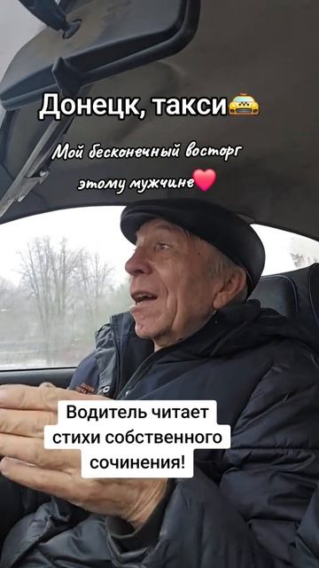 Донецкий поэт