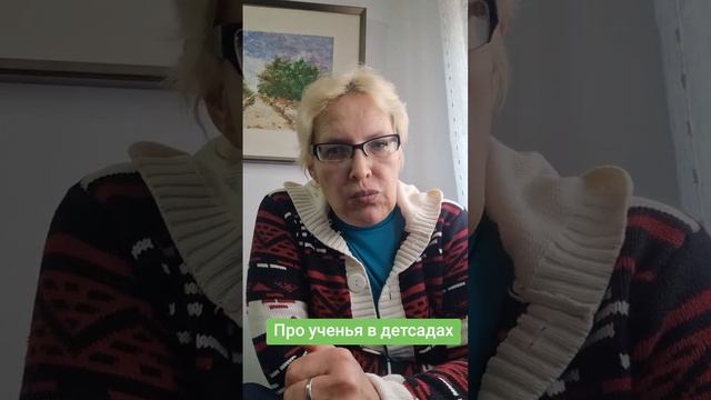 Про учения в детсадах