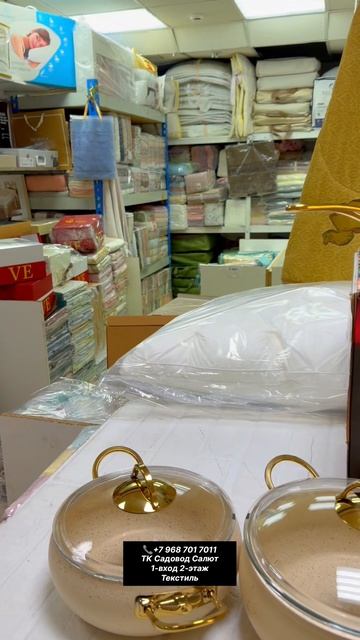 Посуда ОМС на Садоводе